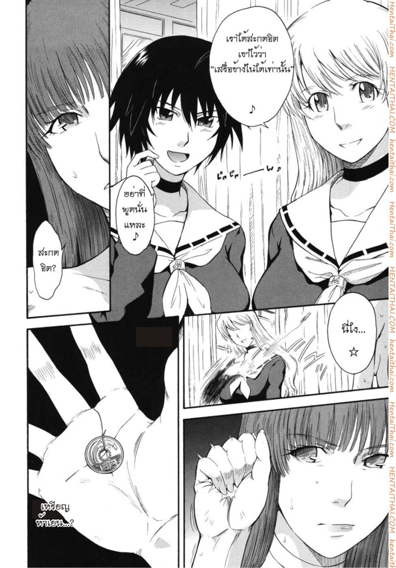 เจ้าชายแห่งดวงดาว 5 22