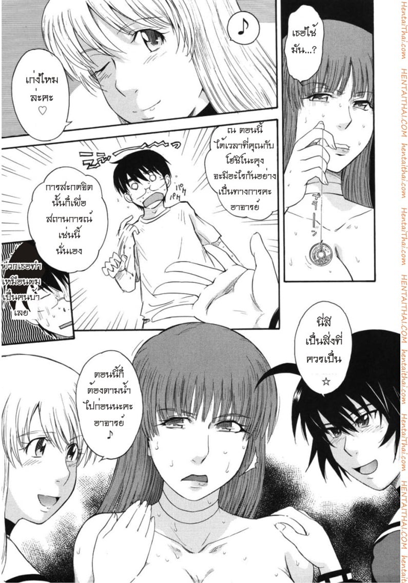 เจ้าชายแห่งดวงดาว 5 23