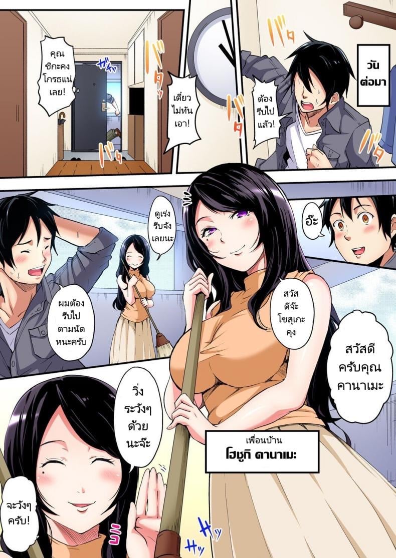 คุณแม่สาวแกล 7