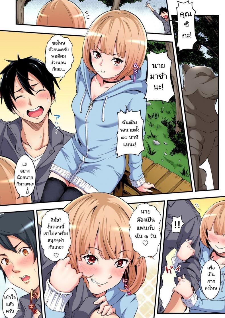 คุณแม่สาวแกล 8