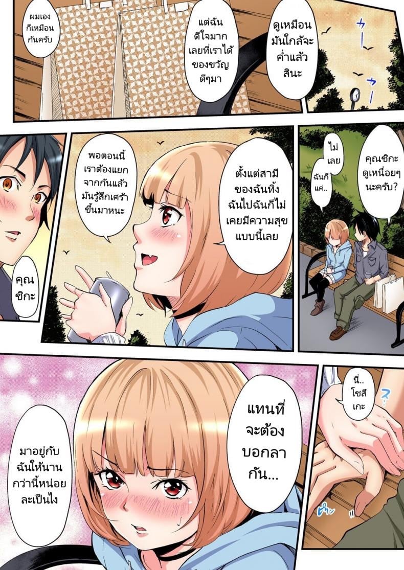 คุณแม่สาวแกล 10