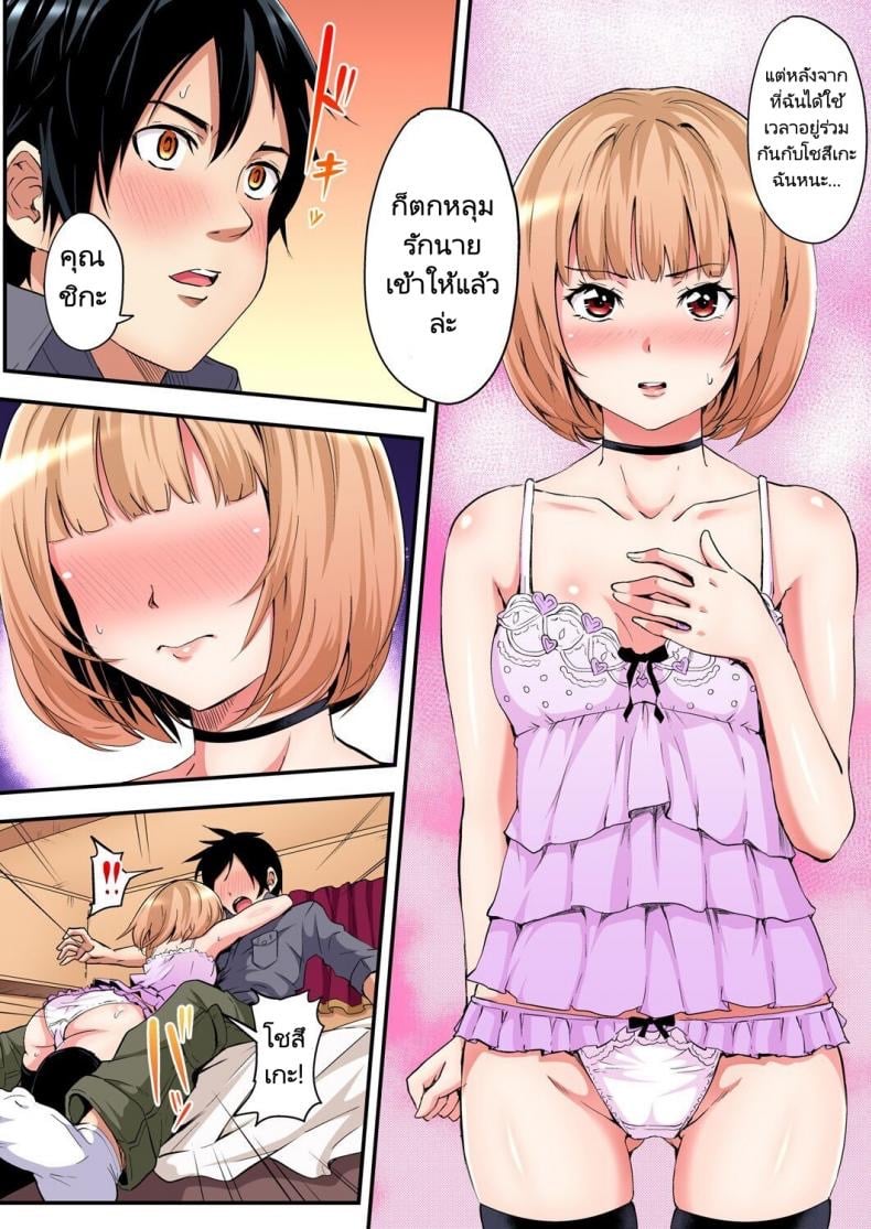 คุณแม่สาวแกล 12