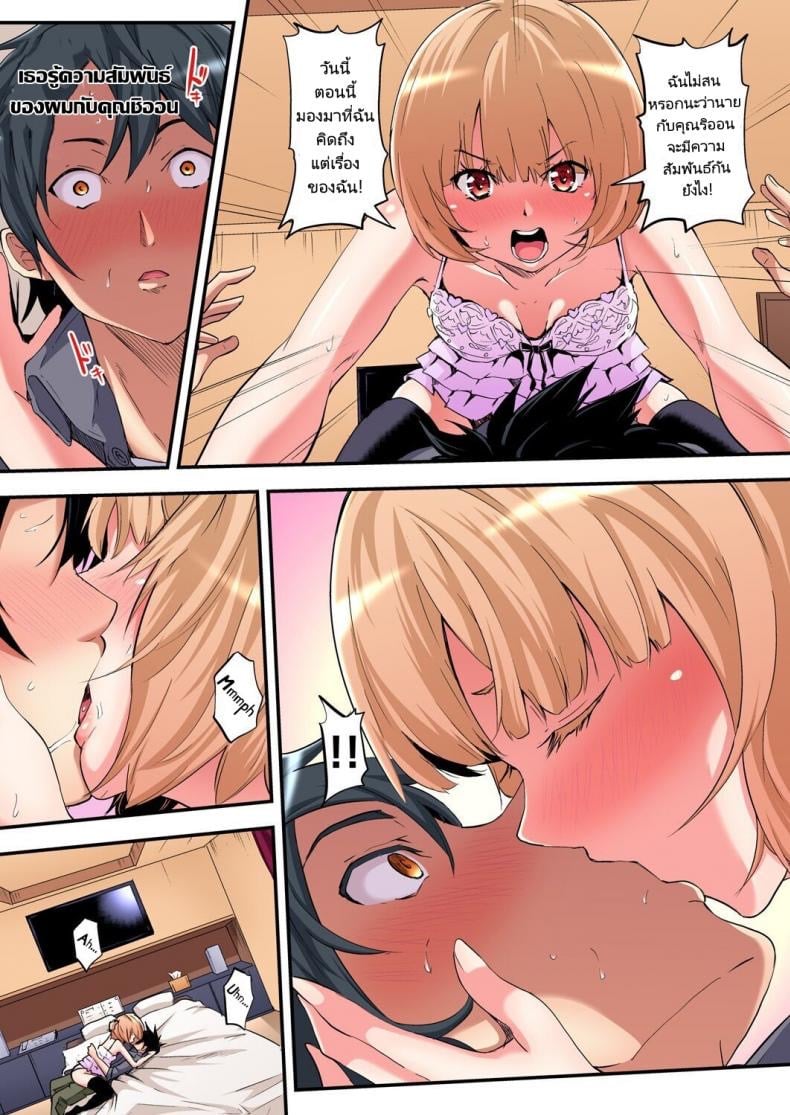 คุณแม่สาวแกล 13