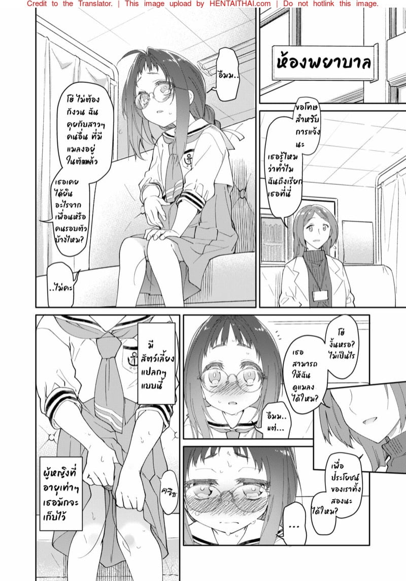 ไอแมงปอแมน 2 3