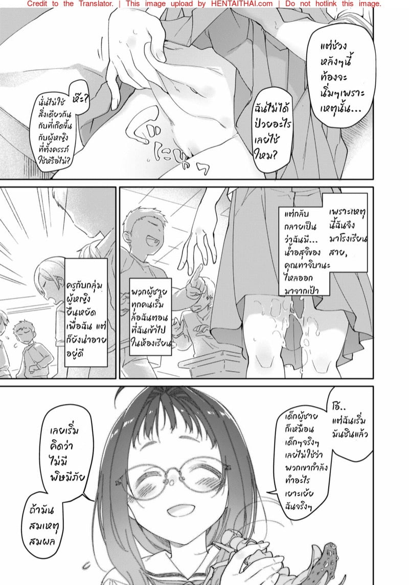 ไอแมงปอแมน 2 10