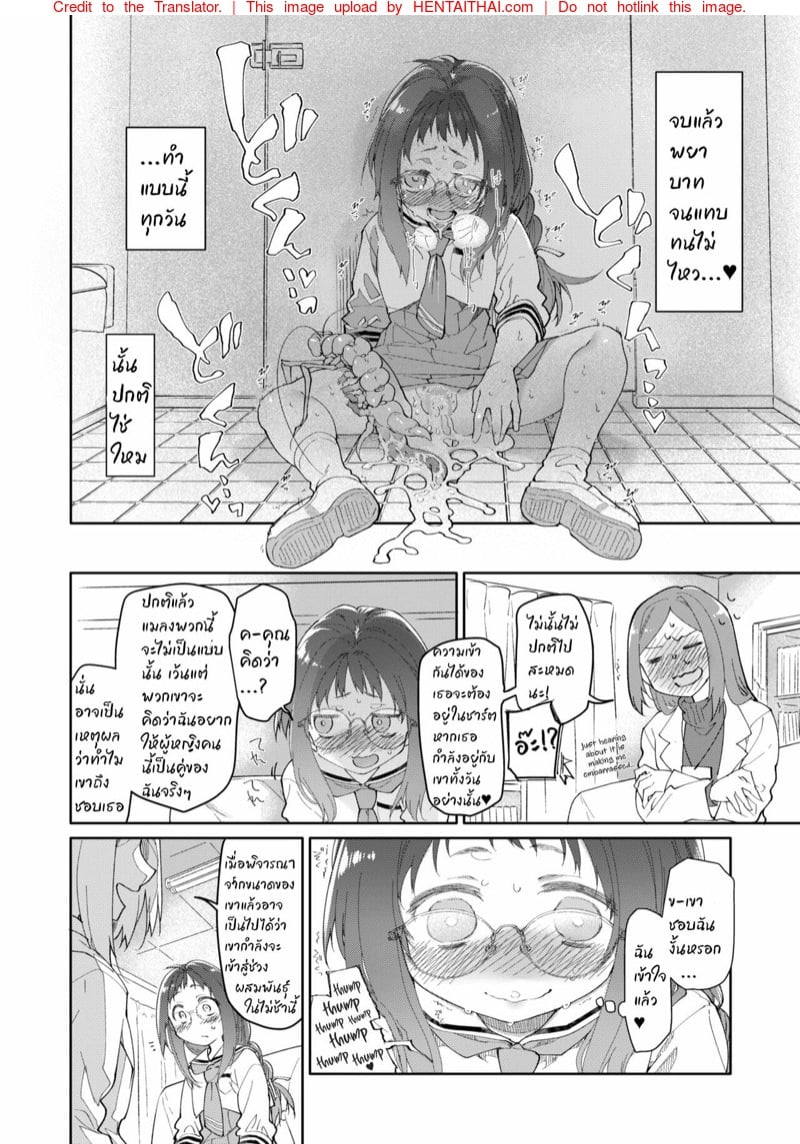 ไอแมงปอแมน 2 15