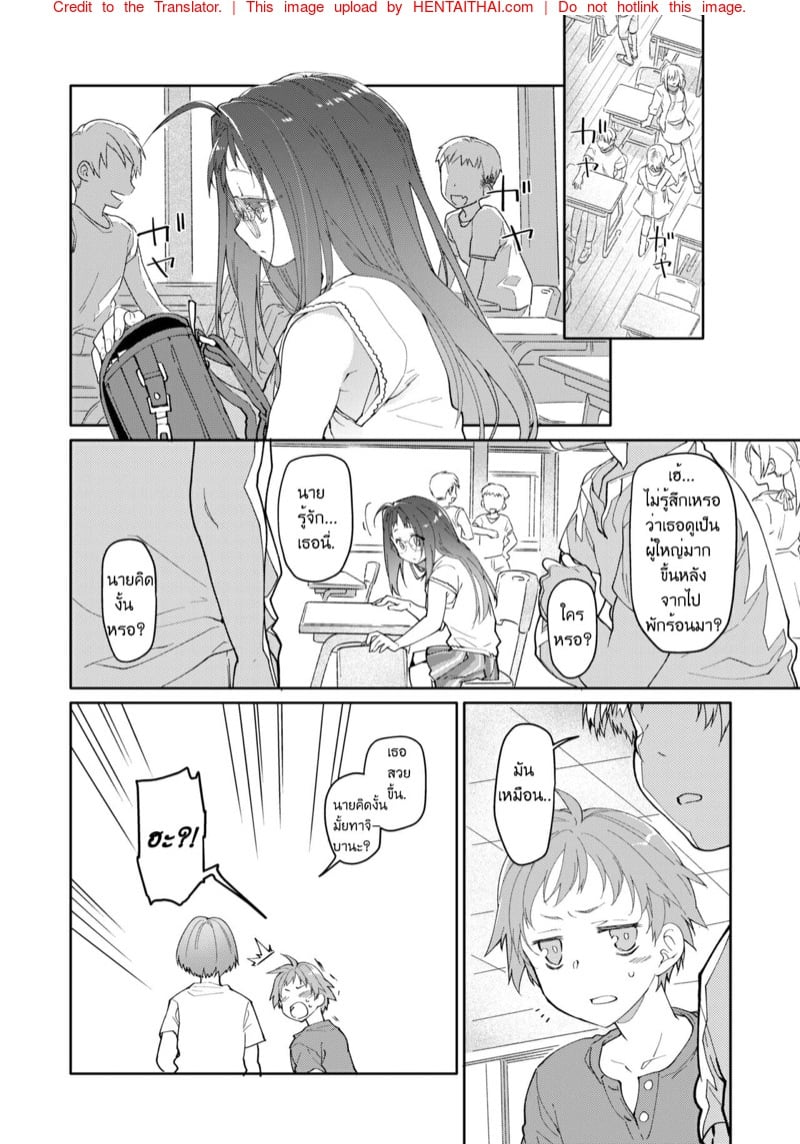ไอแมงปอแมน 2 38