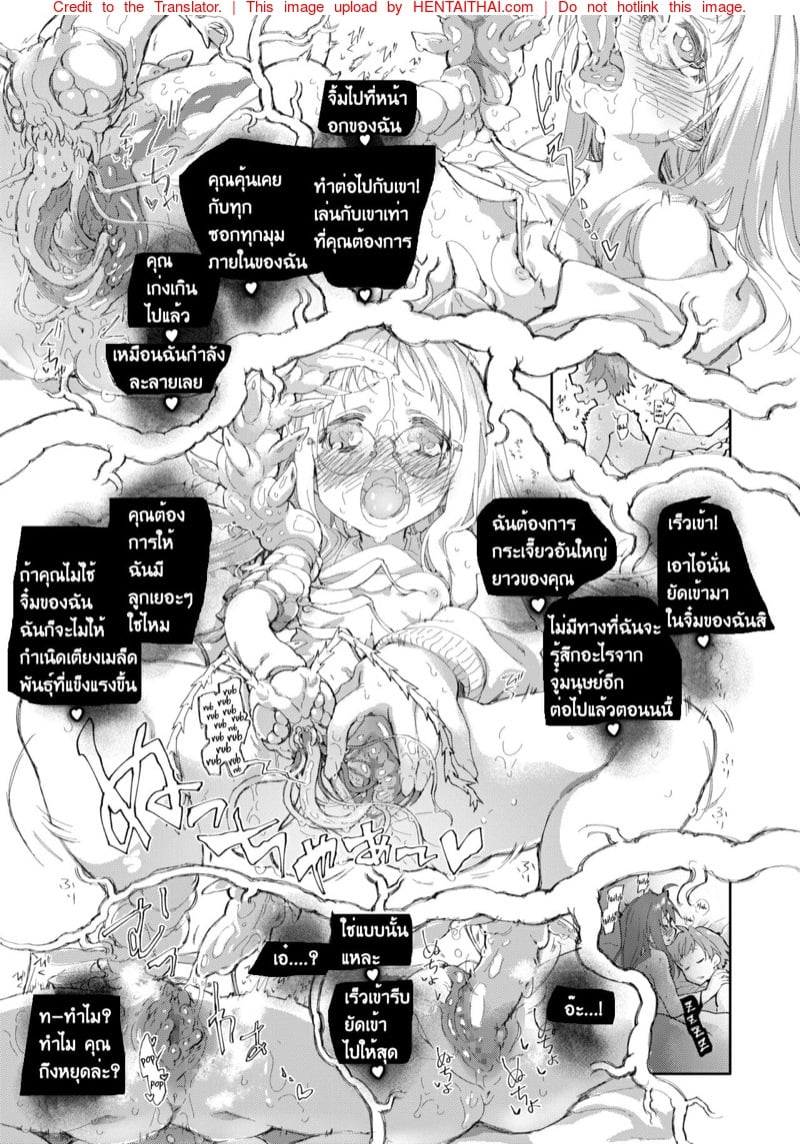 ไอแมงปอแมน 2 49