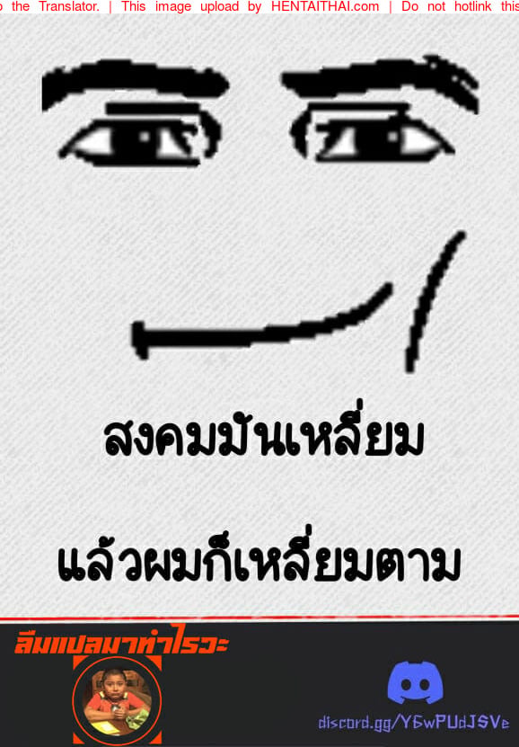 ไอแมงปอแมน 2 57