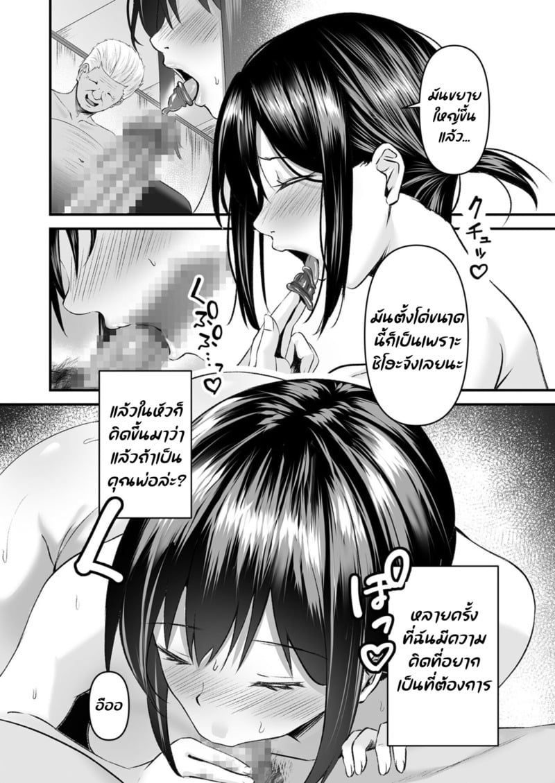 ถึงเข้าผิดห้อง ก็ไม่ต้องเสียใจ 2 15