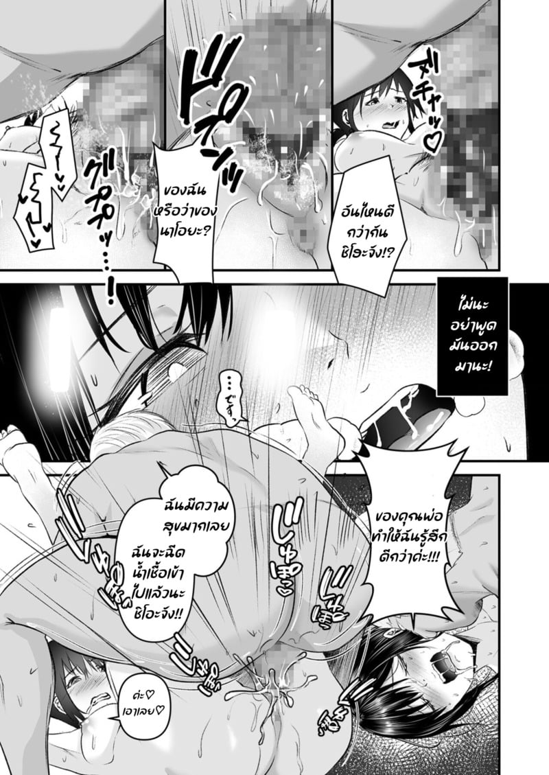 ถึงเข้าผิดห้อง ก็ไม่ต้องเสียใจ 2 20
