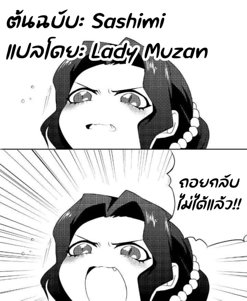 ถึงเข้าผิดห้อง ก็ไม่ต้องเสียใจ 2 26