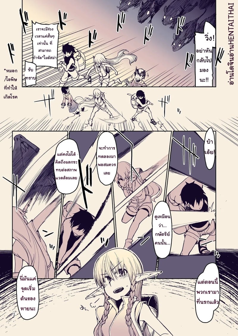 บันทึกข้ามสายพันธุ์ของสาวเอลฟ์ 10 2