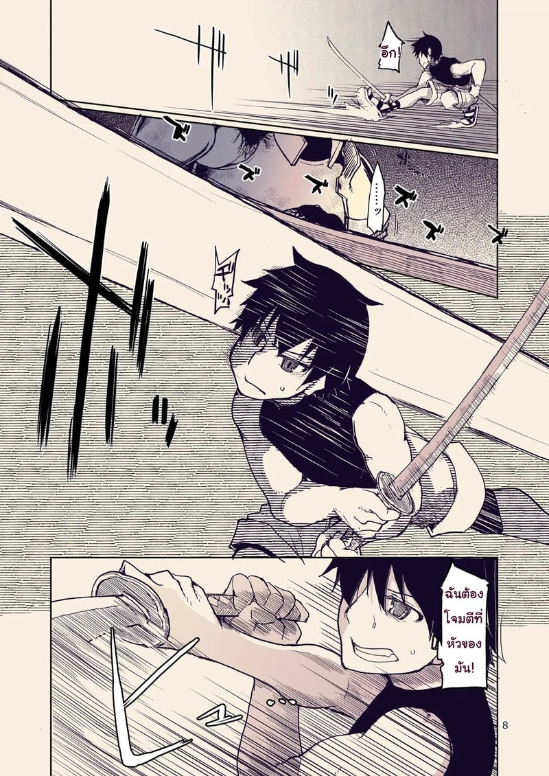 บันทึกข้ามสายพันธุ์ของสาวเอลฟ์ 10 9