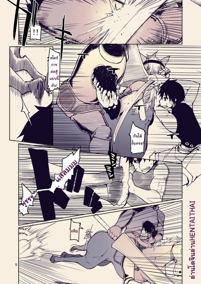 บันทึกข้ามสายพันธุ์ของสาวเอลฟ์ 10 10