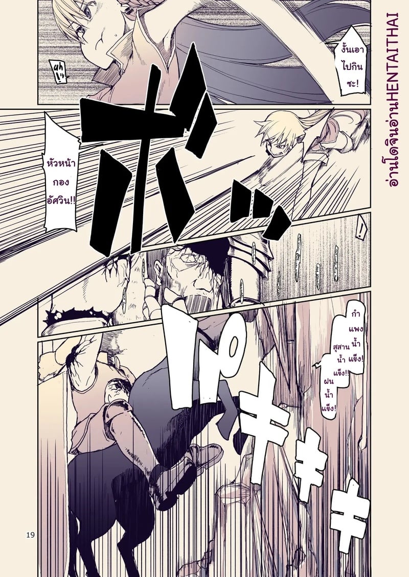 บันทึกข้ามสายพันธุ์ของสาวเอลฟ์ 10 20