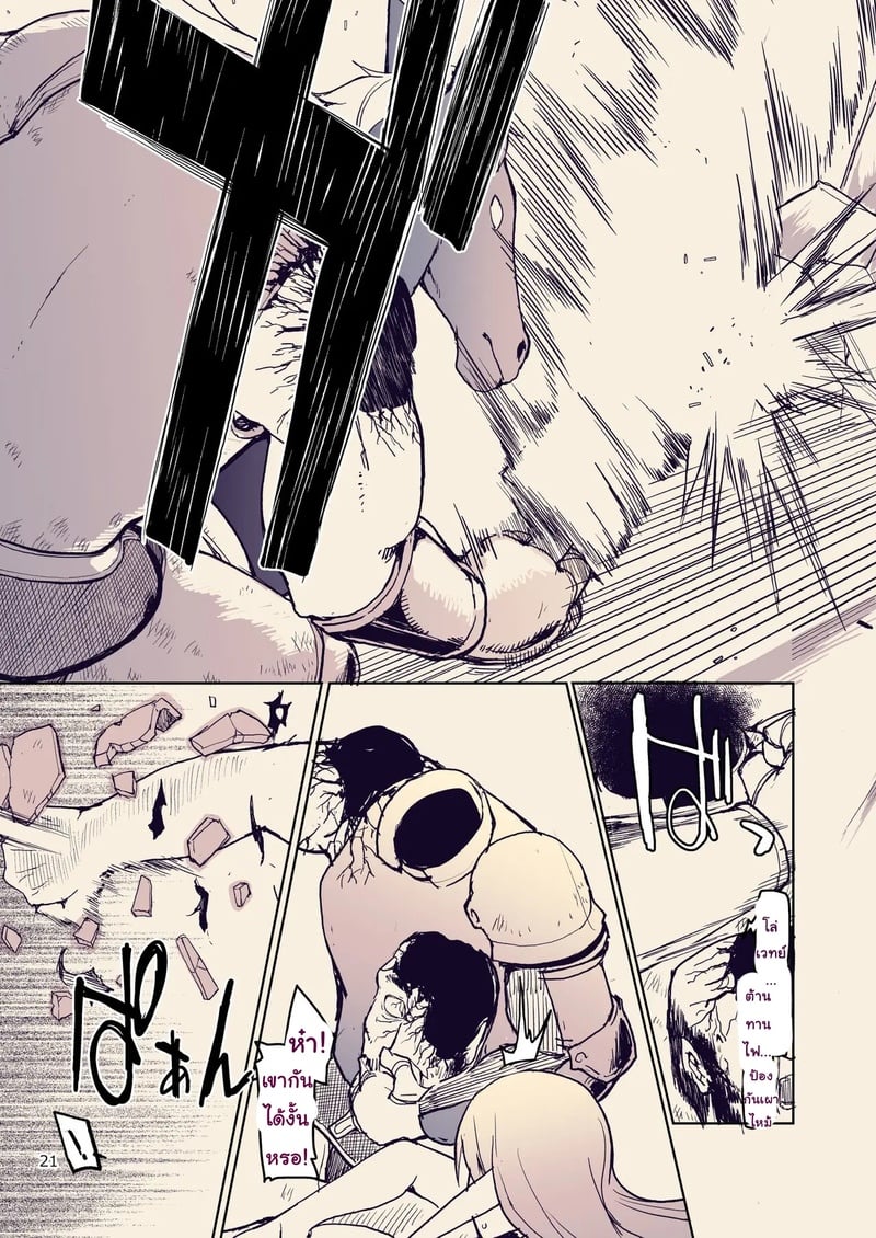บันทึกข้ามสายพันธุ์ของสาวเอลฟ์ 10 22