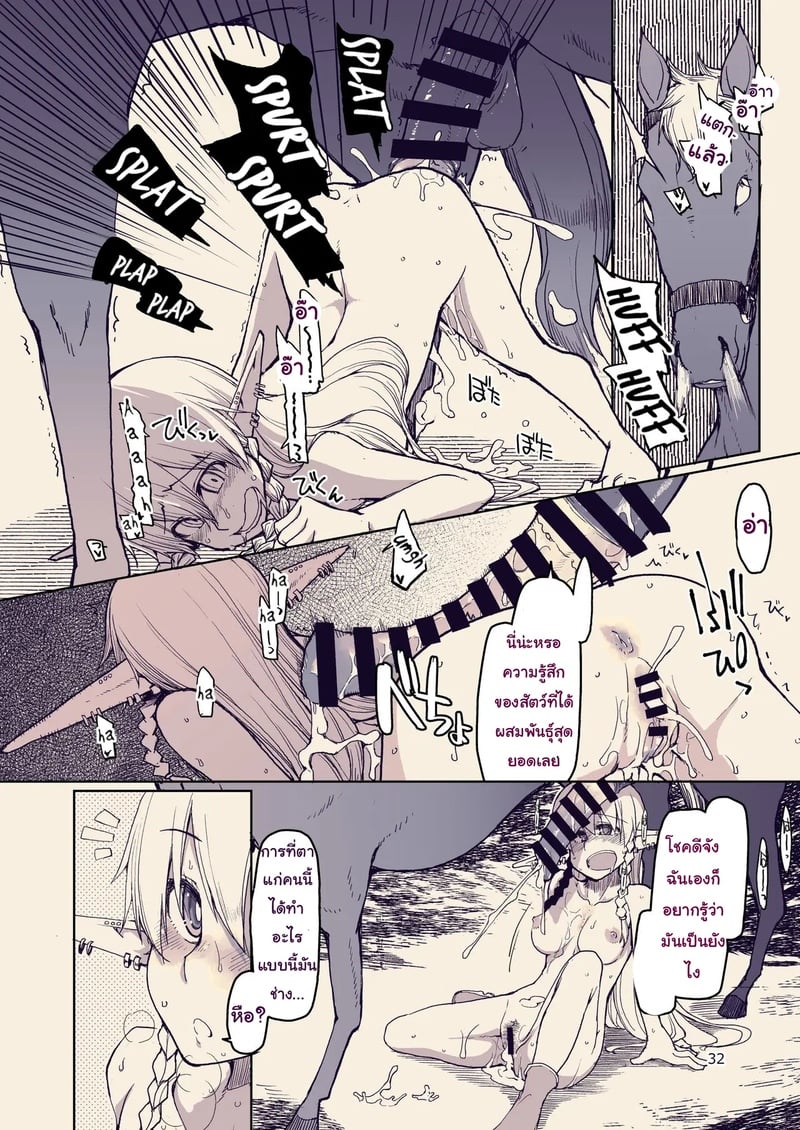 บันทึกข้ามสายพันธุ์ของสาวเอลฟ์ 10 33