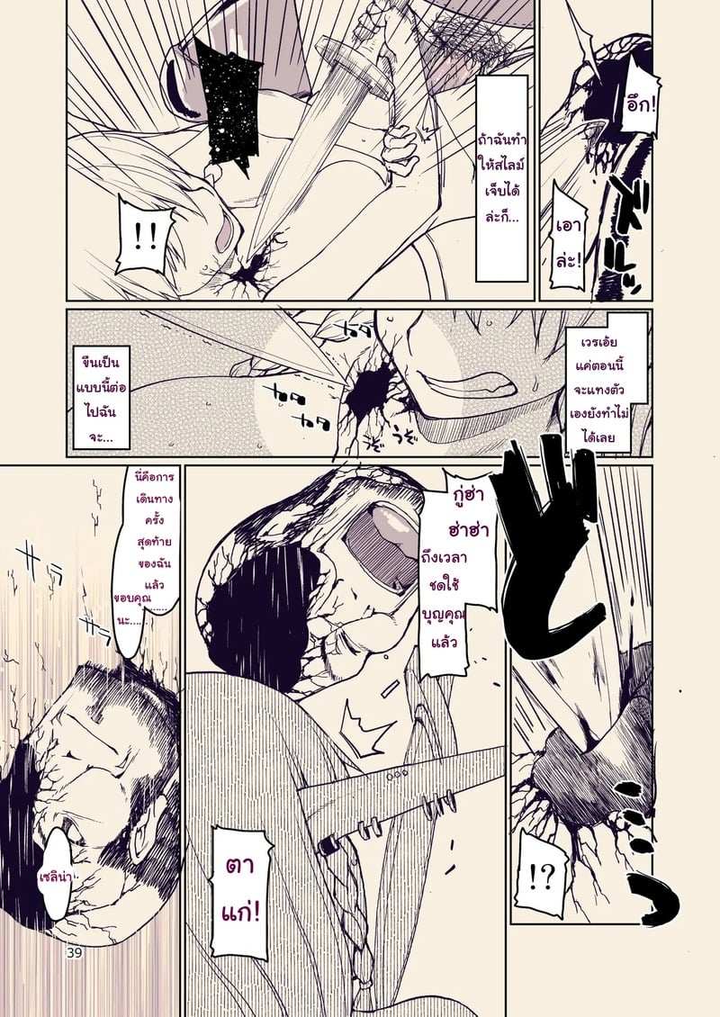 บันทึกข้ามสายพันธุ์ของสาวเอลฟ์ 10 40