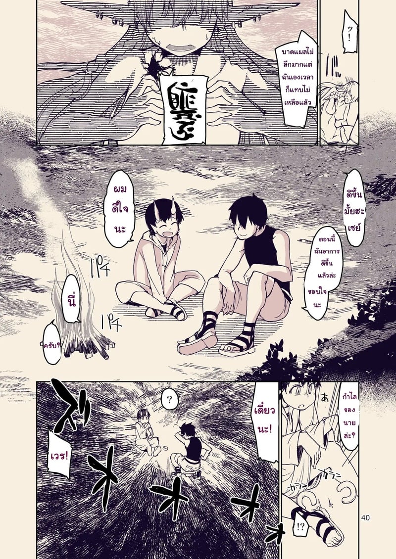 บันทึกข้ามสายพันธุ์ของสาวเอลฟ์ 10 41