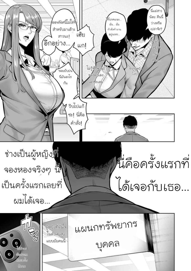 ธาตแท้มนุษย์: ชิโร่และอิจิกะ 2 3