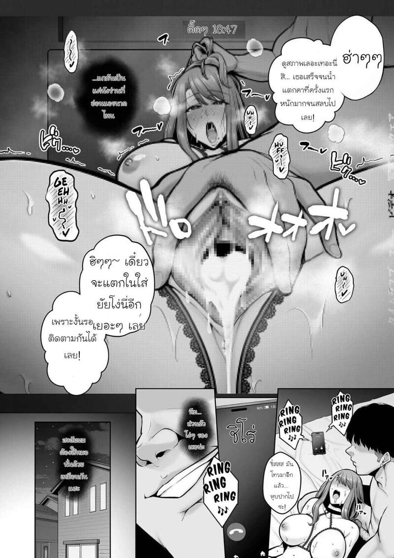 ธาตแท้มนุษย์: ชิโร่และอิจิกะ 2 30