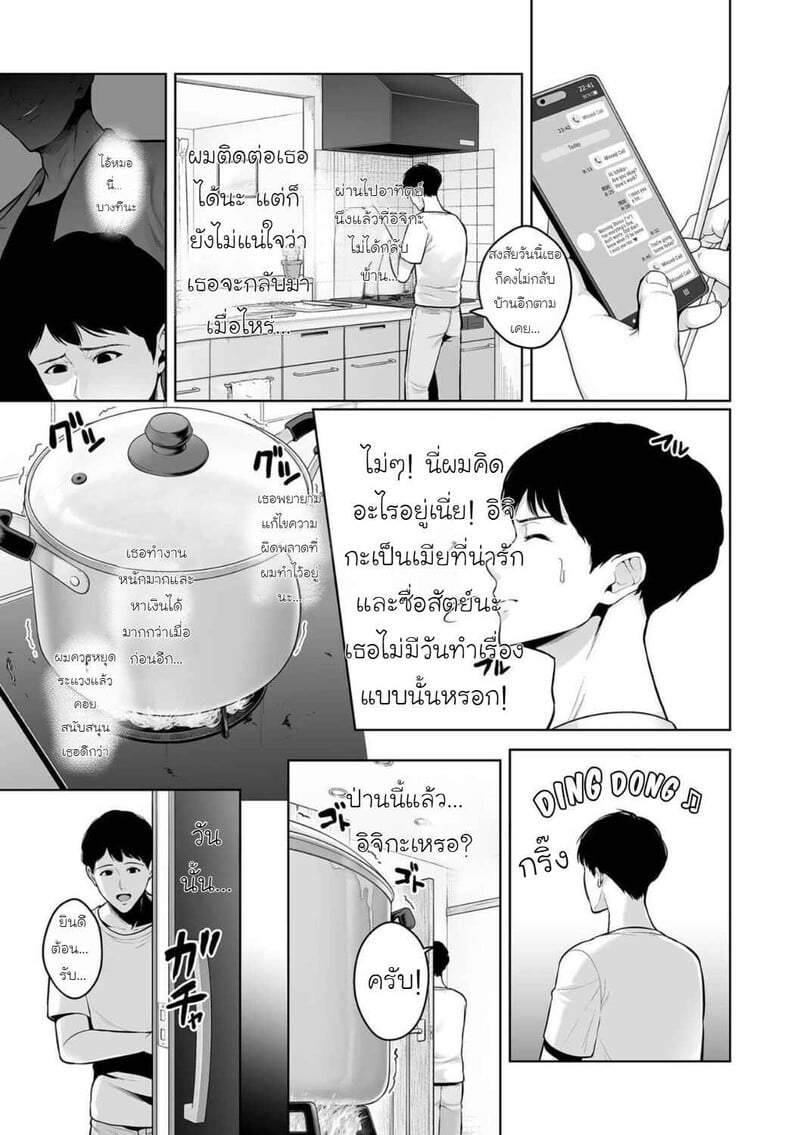 ธาตแท้มนุษย์: ชิโร่และอิจิกะ 2 31