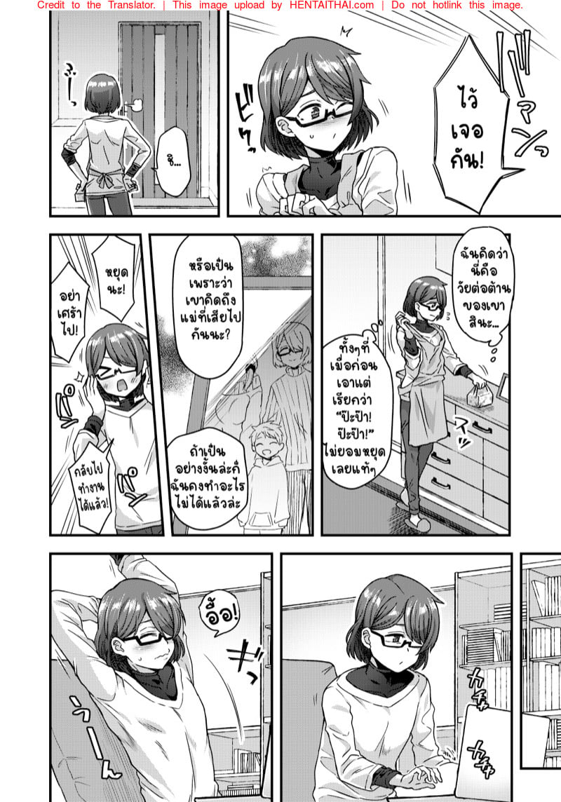 คุณพ่อคนนี้ขอลองดีสักวัน 4