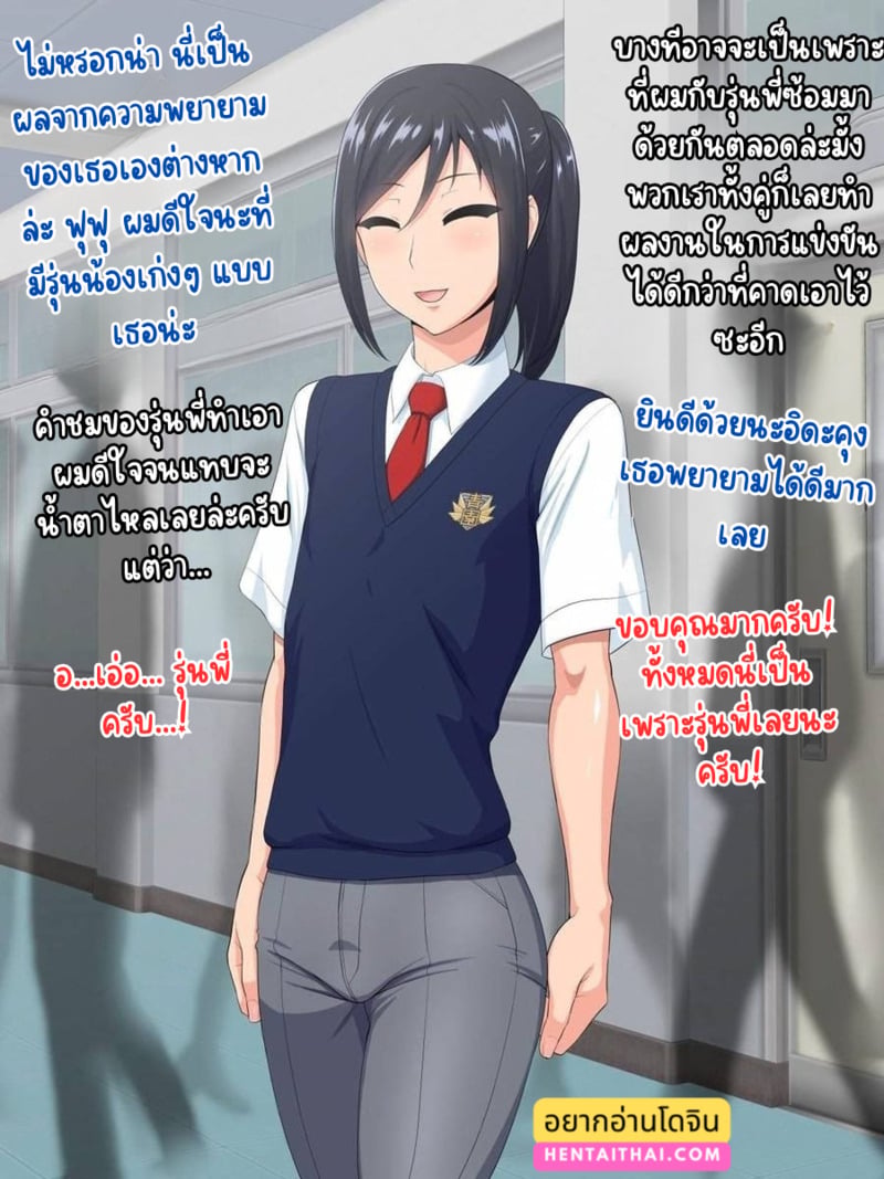 เเฟนสาว ♂ รุ่นพี่ 3 จบ 2