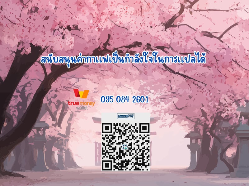 เเฟนสาว ♂ รุ่นพี่ 3 จบ 39