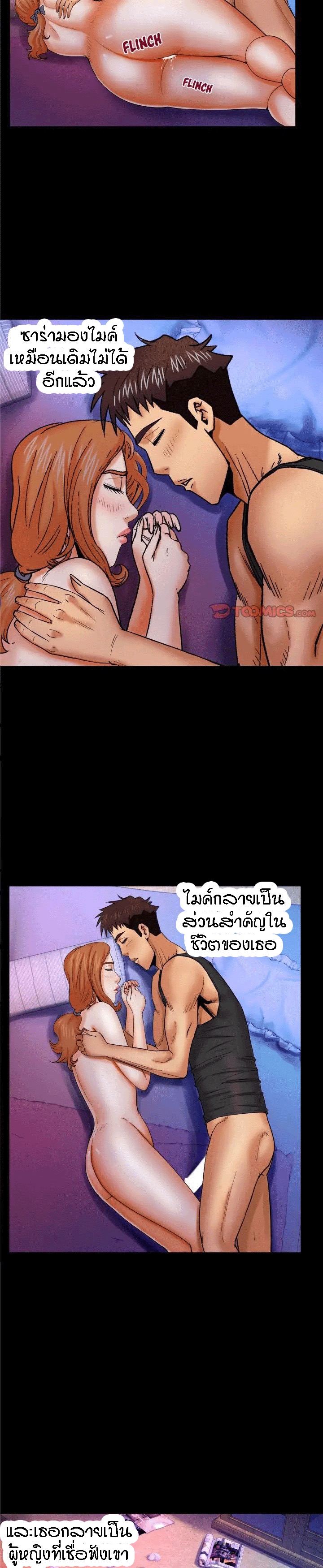 ป้าสาวผม ขาวมั้ยล่ะ 16 7