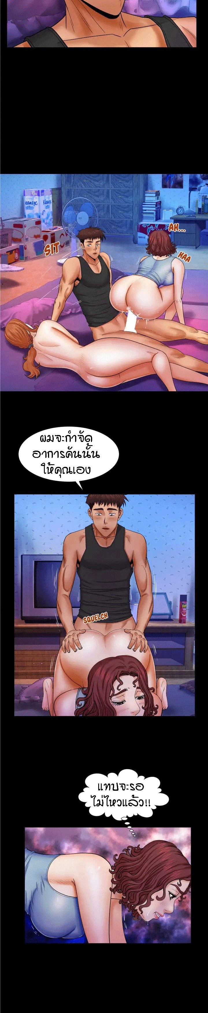 ป้าสาวผม ขาวมั้ยล่ะ 16 14