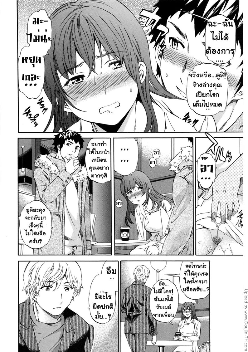ดอกไม้ที่แปดเปื้อน 2 จบ 16