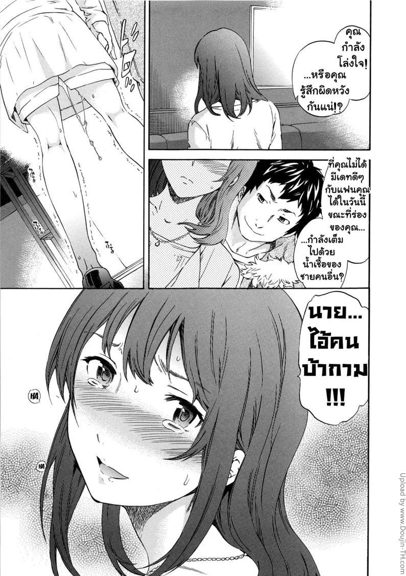 ดอกไม้ที่แปดเปื้อน 2 จบ 21