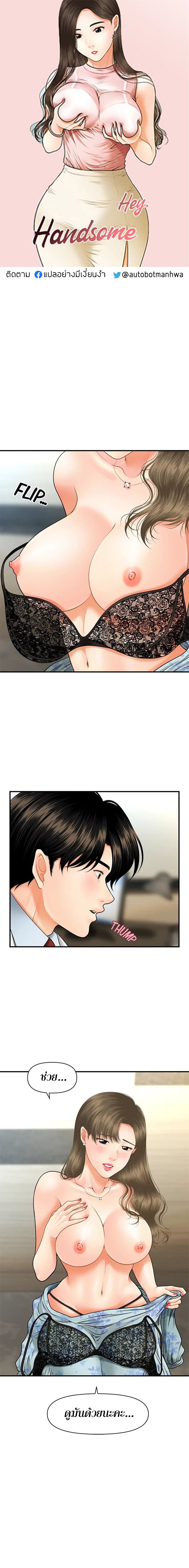 ว่าไงพ่อรูปหล่อ 6 1