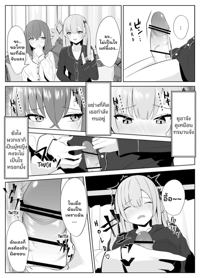 เพื่อนรักเพื่อนเลิฟ 9