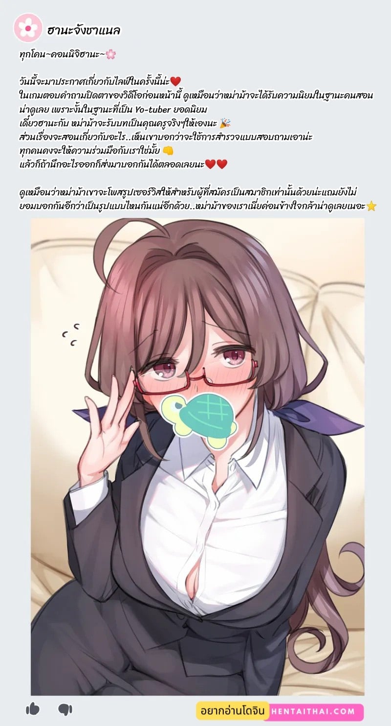 มือใหม่หัดไลฟ์สด 6 2