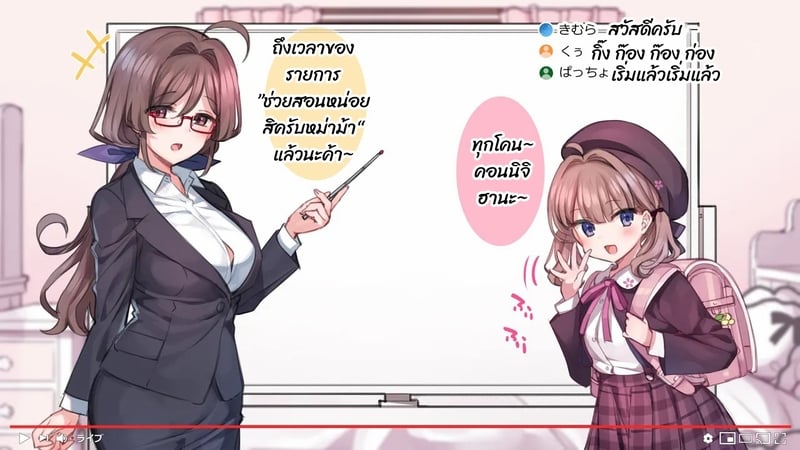มือใหม่หัดไลฟ์สด 6 7