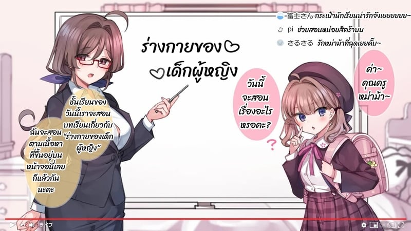 มือใหม่หัดไลฟ์สด 6 8