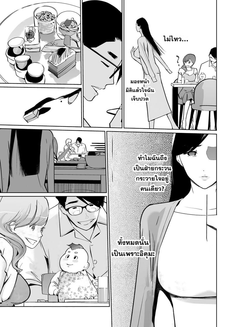 ปาตี้ปี้ไม่เลือก 6 5