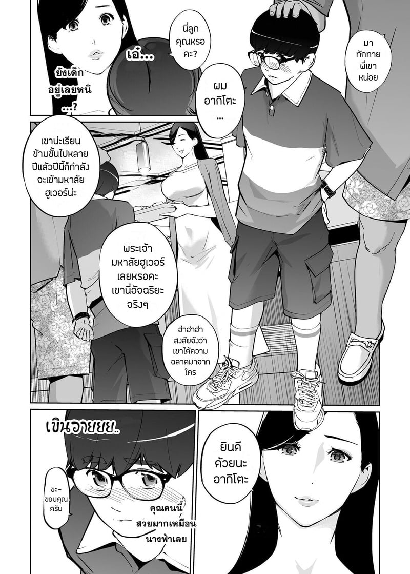 ปาตี้ปี้ไม่เลือก 6 8