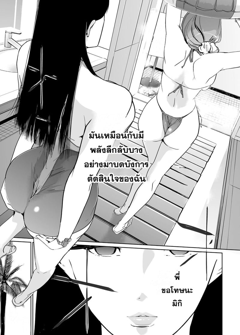 ปาตี้ปี้ไม่เลือก 6 13