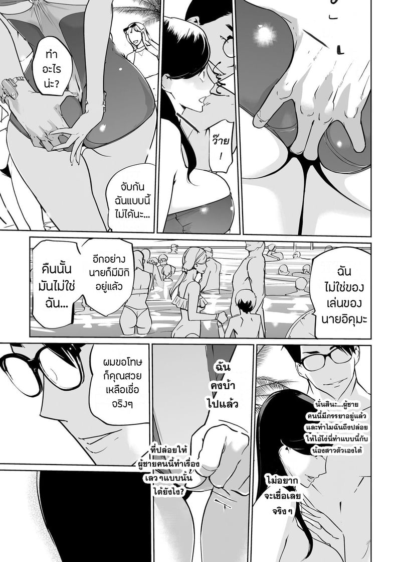 ปาตี้ปี้ไม่เลือก 6 15