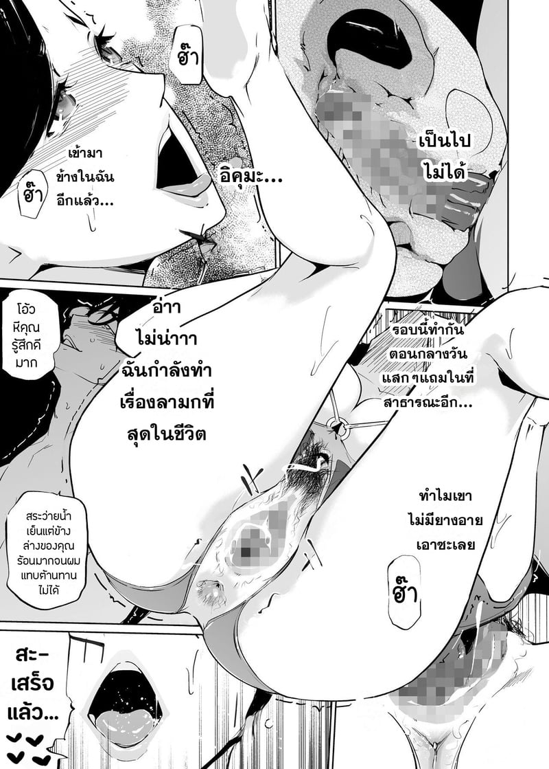ปาตี้ปี้ไม่เลือก 6 25