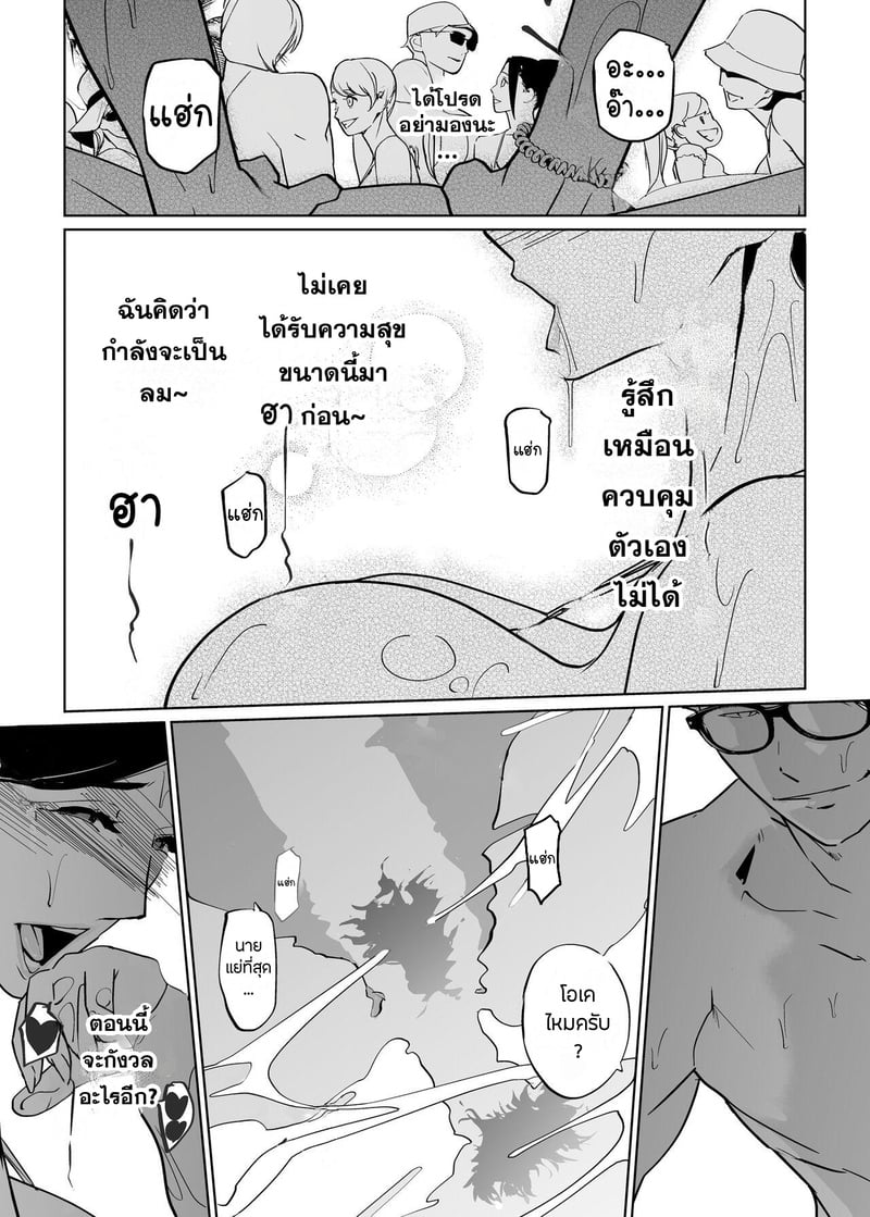 ปาตี้ปี้ไม่เลือก 6 35