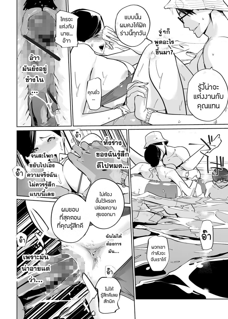 ปาตี้ปี้ไม่เลือก 6 36