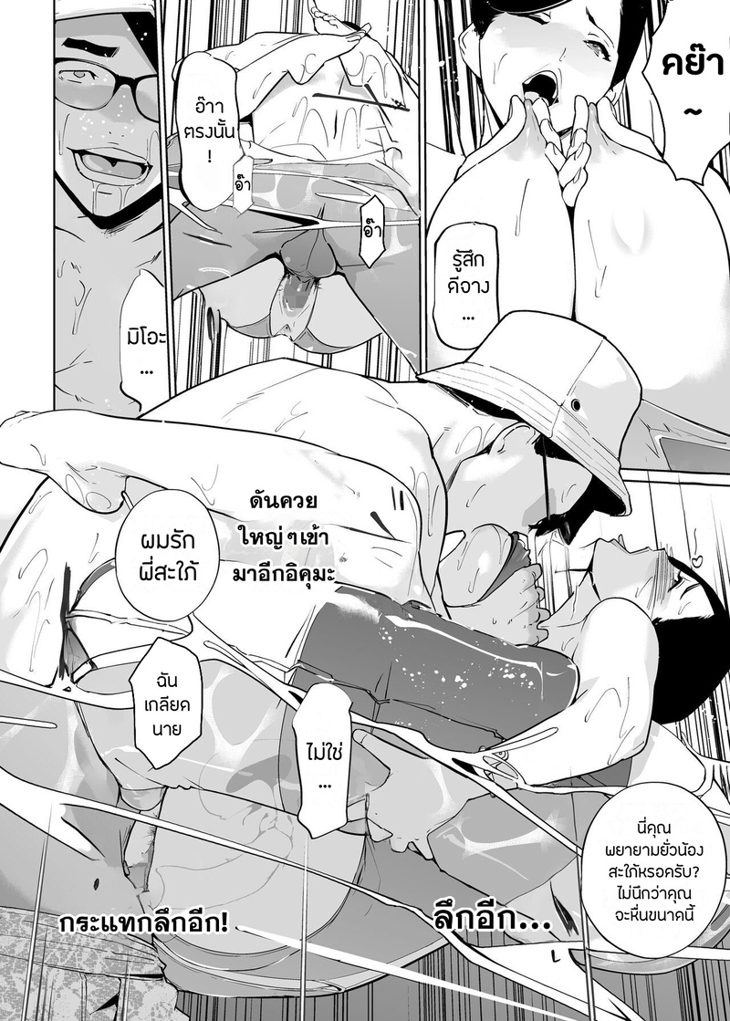 ปาตี้ปี้ไม่เลือก 6 42