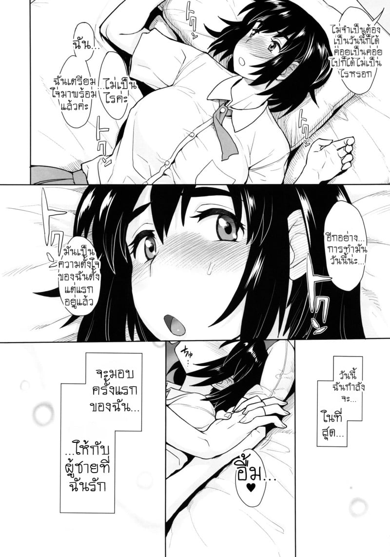 ความลับของฟูกะจังที่ถูกเห็น 2 3