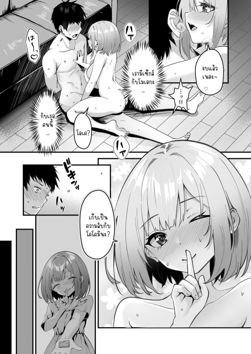 น้องสาวของผมเซ็กซี่และน่ารักที่สุดในจักรวาล 18
