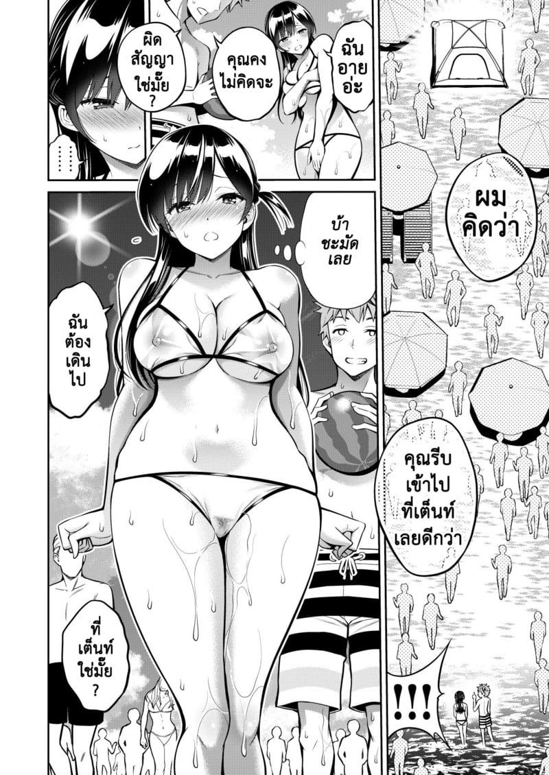 เช่าแฟน 10 9
